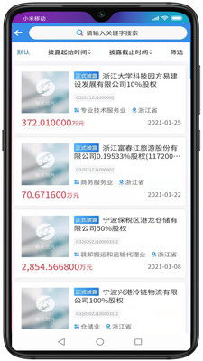 浙交汇app官方版下载